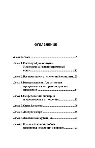 Он и Она: свобода быть вдвоем