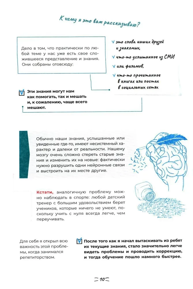 Speed Reading. Step-by-Step Plan