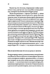 Полчаса музыки. Как понять и полюбить классику