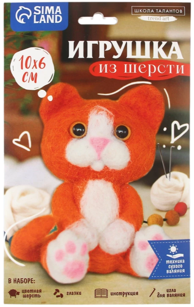 Wool Toy - Red Kitten