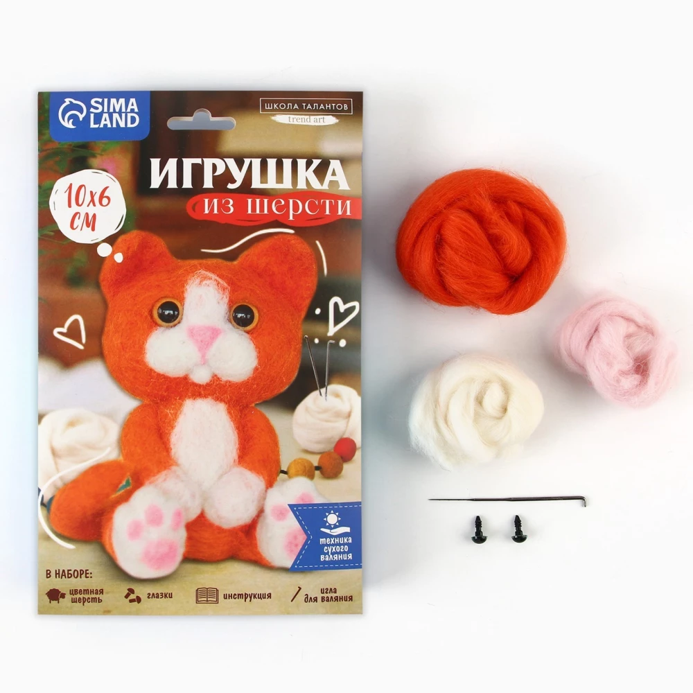 Wool Toy - Red Kitten