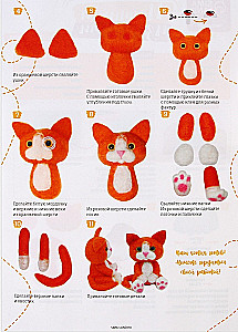 Wool Toy - Red Kitten