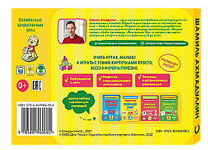 Development Cards - Smart Rhymes + I Speak. 0-3 Years