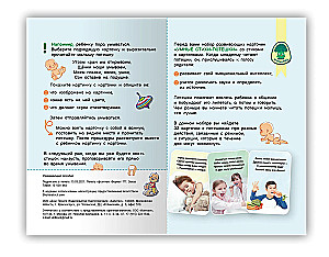 Development Cards - Smart Rhymes + I Speak. 0-3 Years