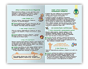 Development Cards - Smart Rhymes + I Speak. 0-3 Years