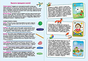 Reusable training cards. Smart modeling for 1-3 years old