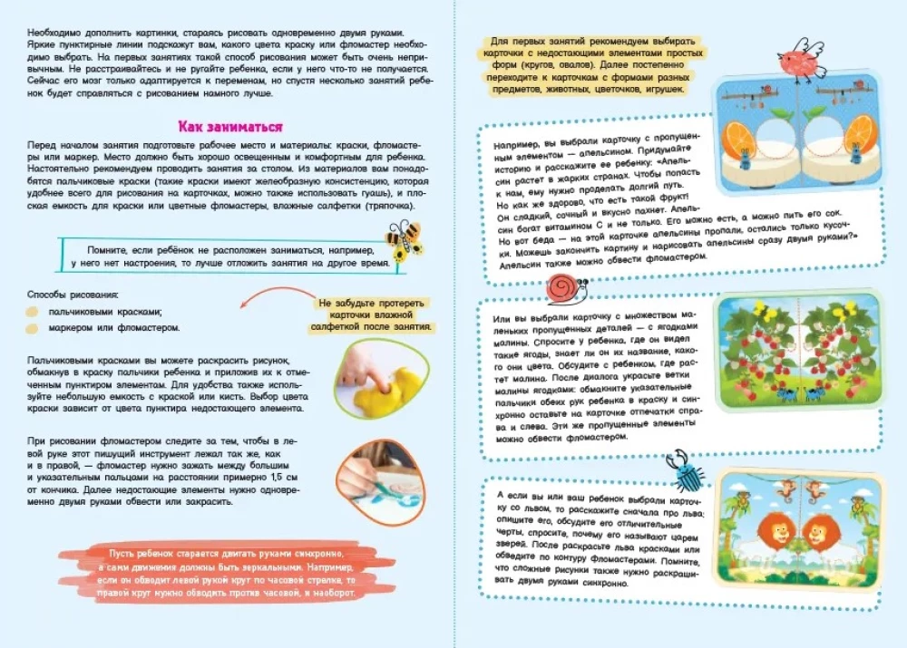 Reusable Training Cards. Drawing for Toddlers with Both Hands