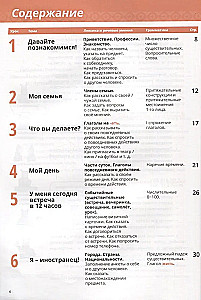 In Russian - Easy! A Tutorial for Speech Development