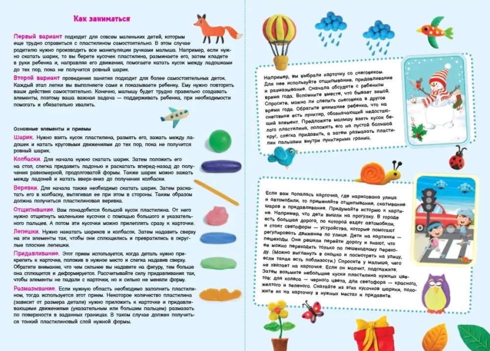 Reusable training cards. Neuroplasticine. Developing the brain through plasticine