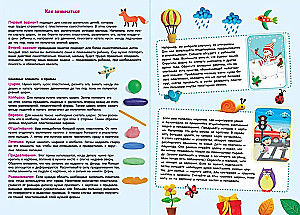 Reusable training cards. Neuroplasticine. Developing the brain through plasticine