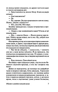 В битве с исходом сомнительным