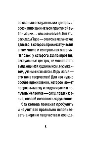 Таро Тайна жизни. Эротические карты для магического сотворения реальности (78 карт)