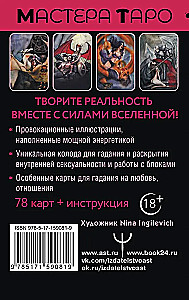 Tarot Secret of Life. Erotic cards for magical creation of reality (78 cards)