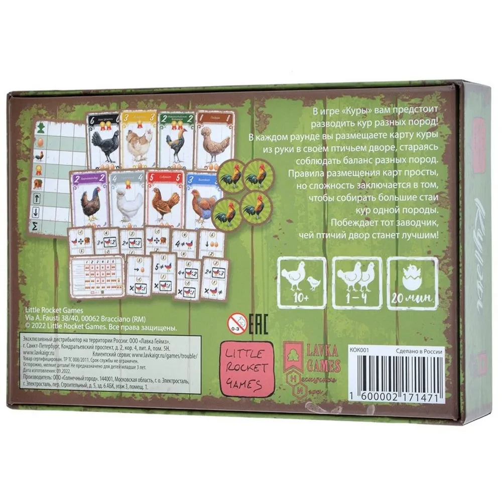 Board Game - Chickens