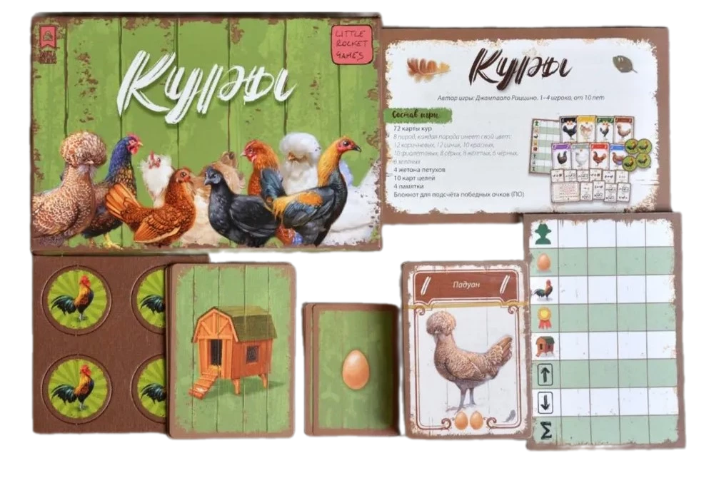 Board Game - Chickens