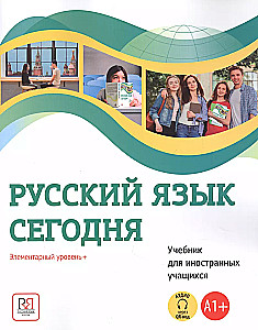 The Russian Language Today. Elementary Level+ (A1+). Textbook for Foreign Students