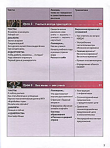 Russian Language Today. Basic Level (A2). Textbook for Foreign Students