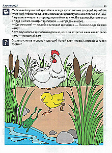 Set - Developing Speech for the Senior Group of Kindergarten (for children 5-6 years old)