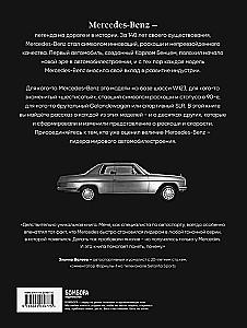 Mercedes-Benz. A 140-Year History