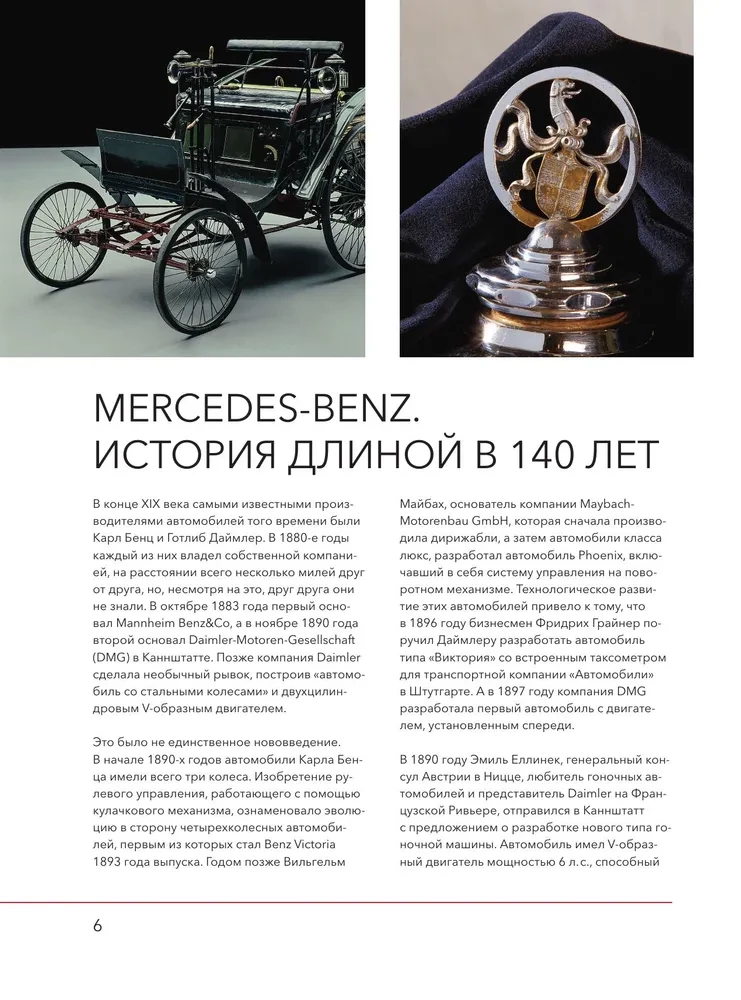 Mercedes-Benz. A 140-Year History