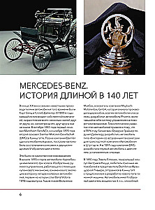 Mercedes-Benz. A 140-Year History