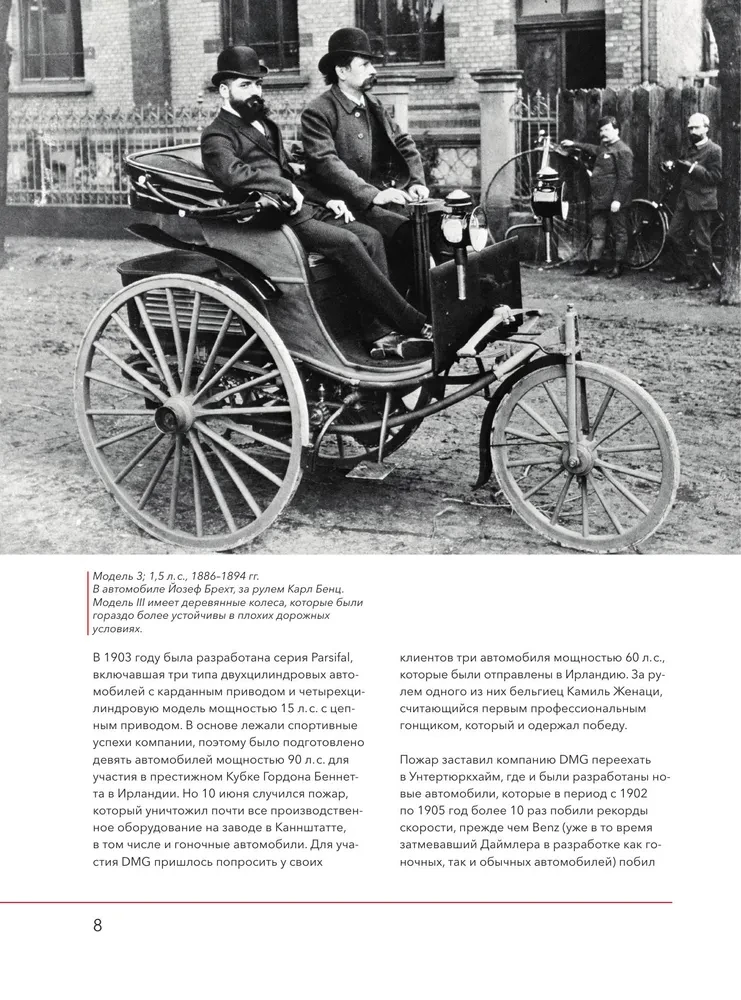 Mercedes-Benz. A 140-Year History