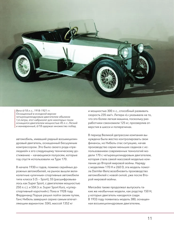 Mercedes-Benz. A 140-Year History