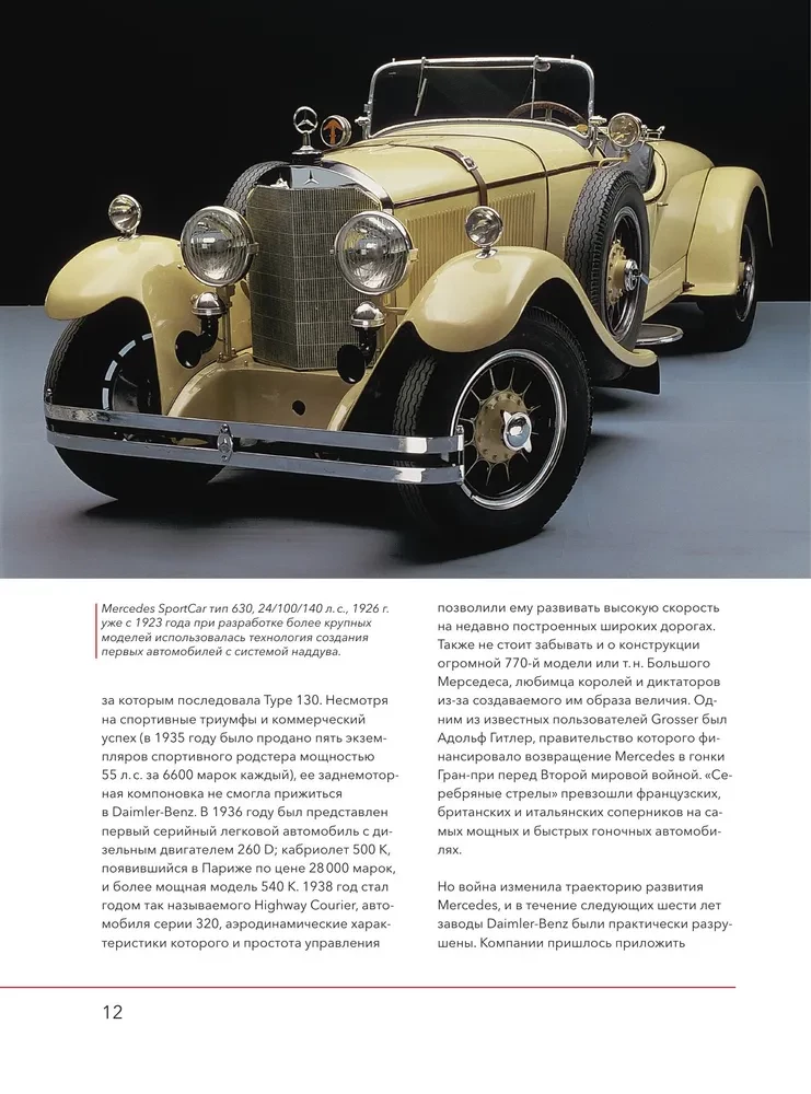 Mercedes-Benz. A 140-Year History