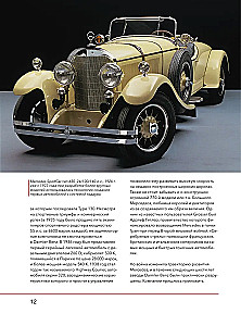 Mercedes-Benz. A 140-Year History