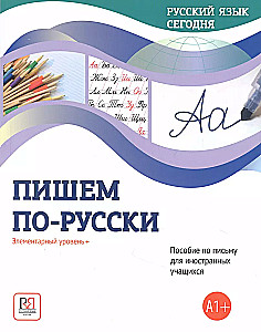 Writing in Russian. Elementary Level+ (A1+). A Writing Manual for Foreign Students