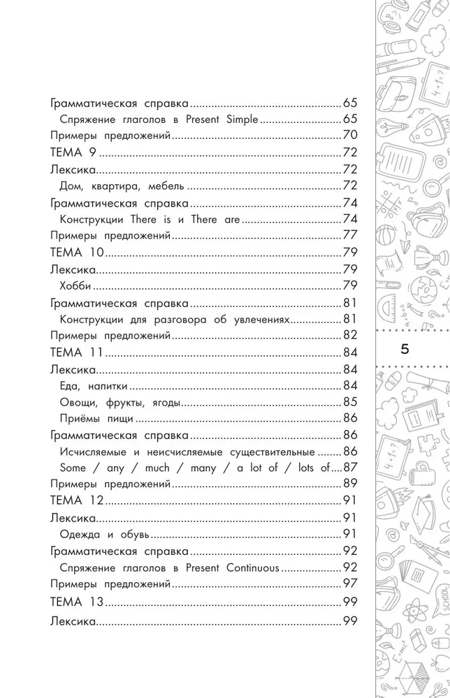 English Language. Briefly and Simply (Grades 2–4)