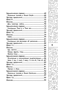 English Language. Briefly and Simply (Grades 2–4)