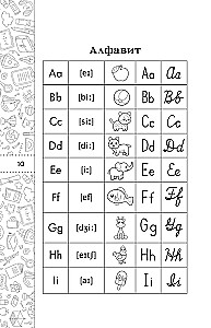 English Language. Briefly and Simply (Grades 2–4)