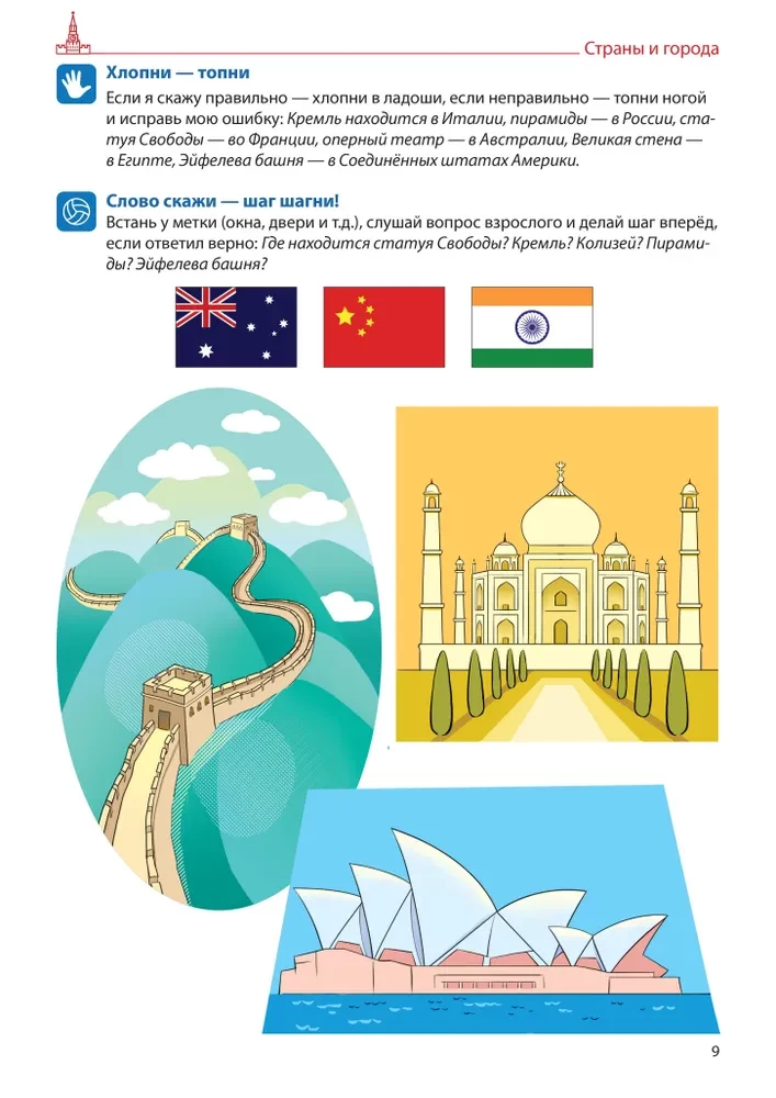 Forming Vocabulary (Issue 5). Countries, Cities, School, Time