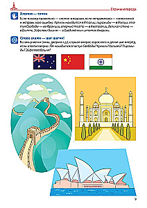 Forming Vocabulary (Issue 5). Countries, Cities, School, Time