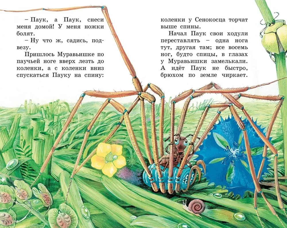 Как Муравьишка домой спешил