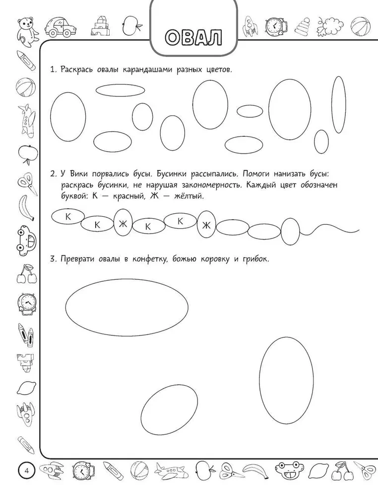 Soon to School: Developing Mathematical Abilities