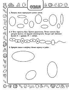 Soon to School: Developing Mathematical Abilities