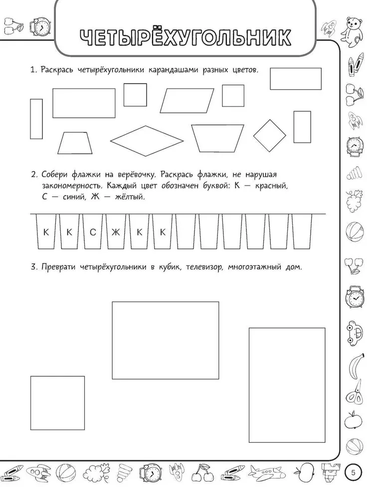 Soon to School: Developing Mathematical Abilities