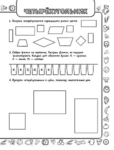 Soon to School: Developing Mathematical Abilities