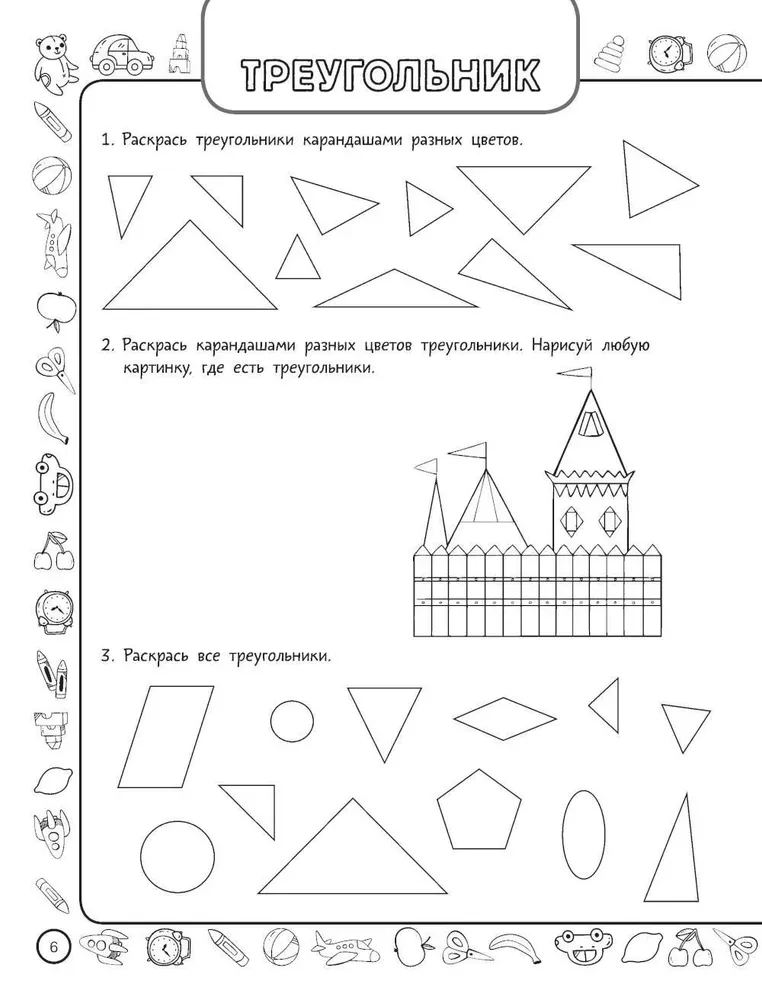 Soon to School: Developing Mathematical Abilities