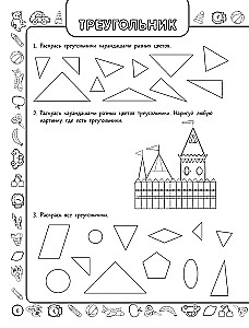 Soon to School: Developing Mathematical Abilities