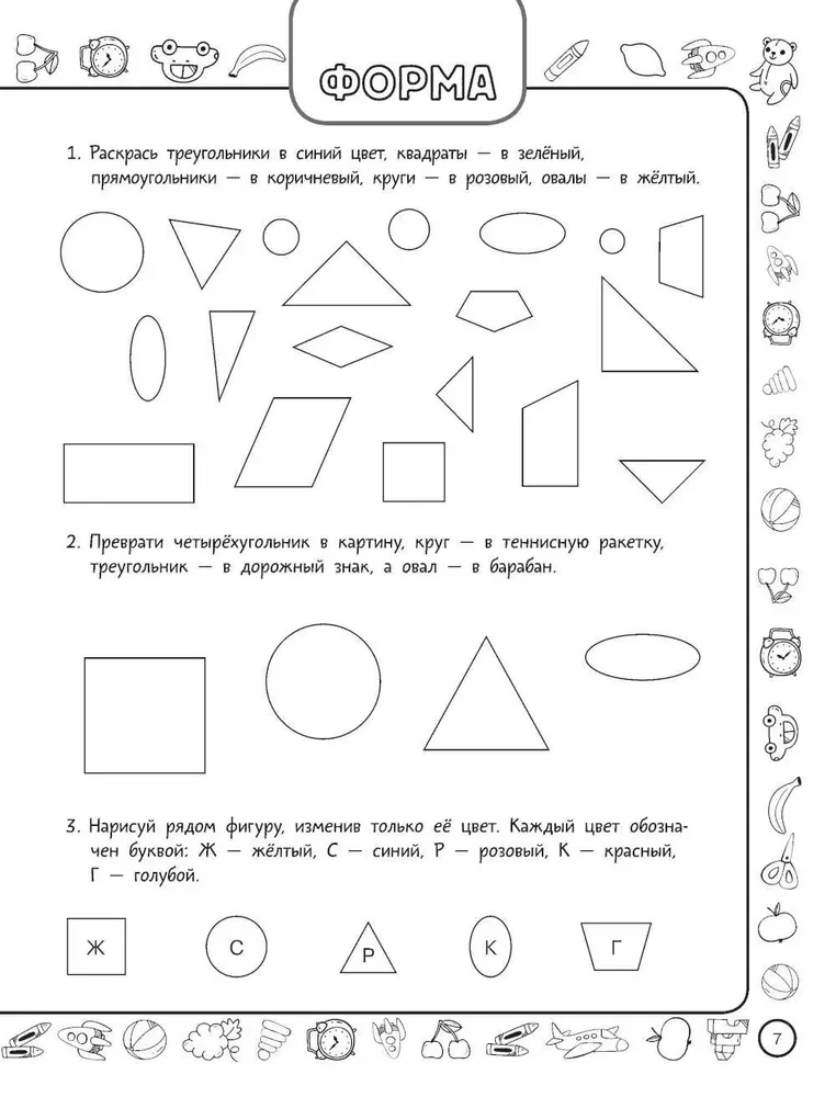 Soon to School: Developing Mathematical Abilities