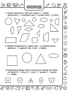 Soon to School: Developing Mathematical Abilities