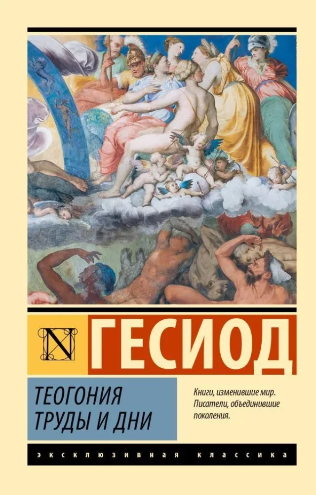 Theogony. Works and Days