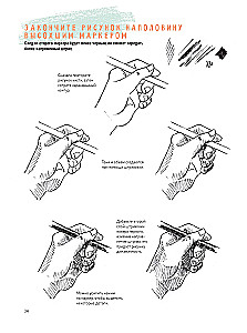 Sketchbook of a Beginner Artist. Drawing Hands and Feet Step by Step