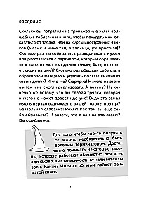 Плакать в Плакательную. Психологическая книга: как найти свой рецепт счастья