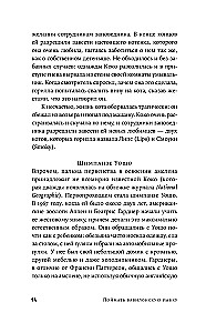 Поймать вавилонскую рыбку. Человеческий мозг, нейронные сети и изучение иностранных языков