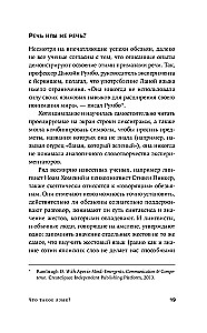 Поймать вавилонскую рыбку. Человеческий мозг, нейронные сети и изучение иностранных языков