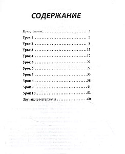 Russian Language Today. Listening with Pleasure!: Elementary Level+ (A1+): Auditory Skills Guide for Foreign Students